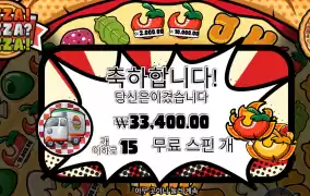 저녁은 피자와 함께~~