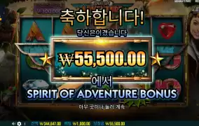 어드벤쳐 보너스