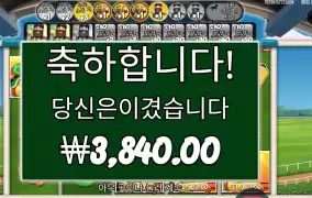 빅 배스 데이 엣 더 레이스