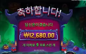 인펙티드 와일드