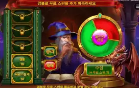 멀린 게임 실패