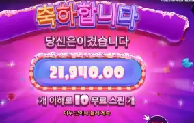 슈가 슈프림 파워넛지