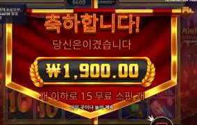 폼페이 메가릴즈 메가웨이즈 15스핀