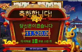 푸른 용 마죵 ｘ