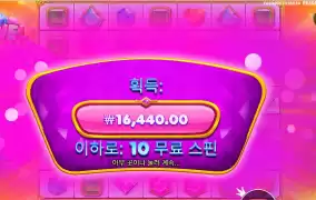 쥬얼러시 16천원