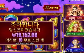 3 댄싱 몽키즈 10스핀