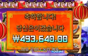 플로팅드래곤 1234배