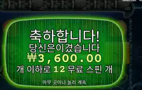 미션 피쉰 엎드려