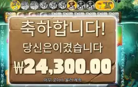 아마존 익스트림 곱 2