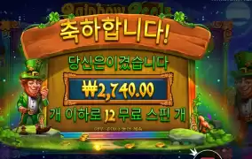 레인보우 릴스 １２스핀