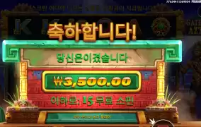 게이츠 오브 아즈텍 １５스핀