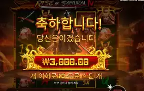 사무라이 4한다