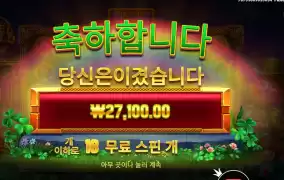 윌 오골드 １８스핀