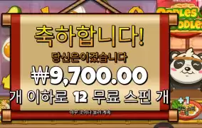 국수가 엉망이구만