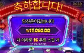 머니맨 추가 2스핀