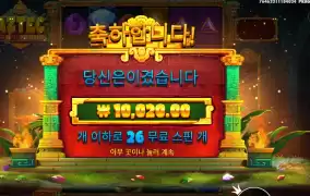 아즈텍 ２６스핀