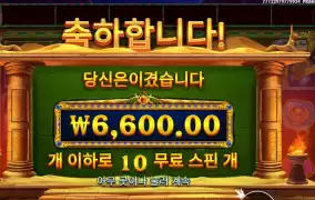 북 오브 골든샌드 10스핀