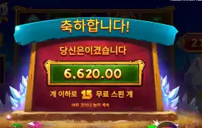 다이아몬드 캐스케이드 15스핀