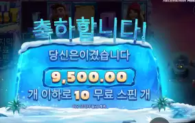 예티 10스핀 후기