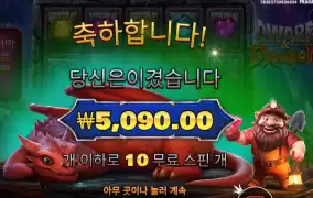 드워프 아니된다