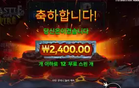 캐슬 오브 파이어