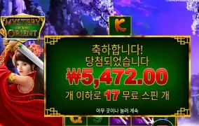 칼 내려 미스테리 누나