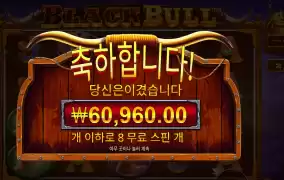 블랙불 １５２배