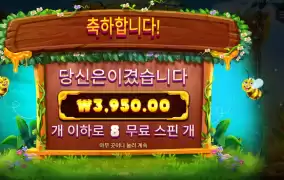 3 버징 와일드 확장 픽