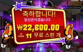 빅버거 윈만 던지네