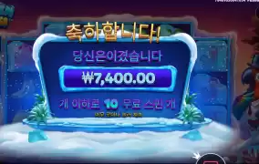 프로즌 트로픽스 멀티플 32배