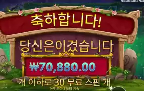 4겜블 연속 승 멀린