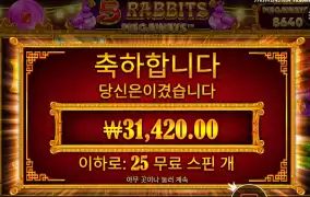 5 레빗 메가웨이즈 미스테리 픽