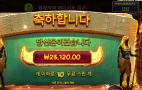 북 오브 톳 메가웨이즈