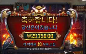 퓨리 오브 오딘 １４９배