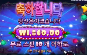 슈가 러시 엑스마스