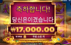 램프 오브 인피니티