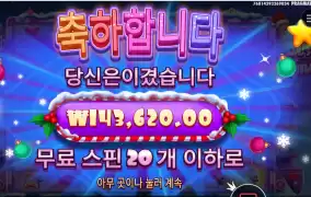 슈가러쉬 엑스마스 359