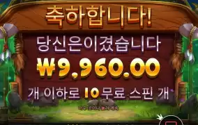 혼내주려다 이놈 당했네