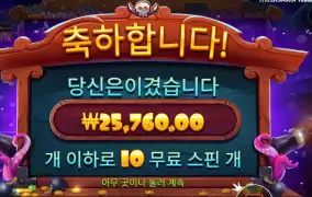 스카이바운티 １０바퀴