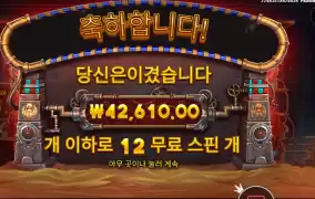 기어스 오브 호러스 213배