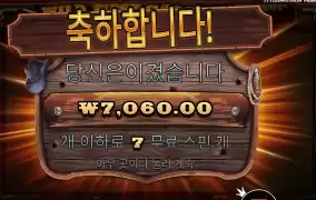 와웨골 4만원 배팅