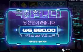 사이버하이스트 10스핀