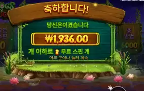 개구리와 벌레 둘다 사형