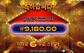 카지노 미스테리 선택