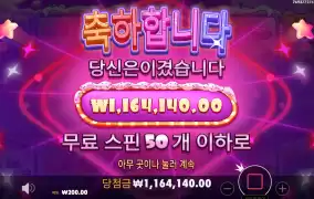 슈가러쉬 1000 50스핀이면 맥스윈 가야하는거 아니냐