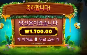 3버징 와일드 8스핀