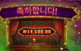 좀비 카니발 ９스핀