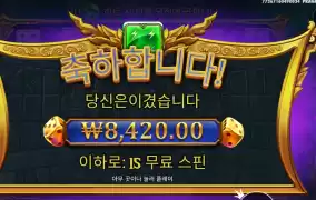 올림푸스 다이스 4콩 배팅