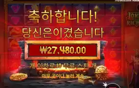 로키스 리치스 27천원