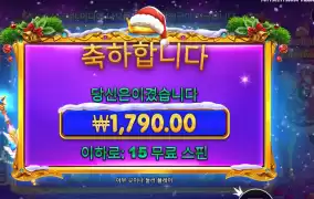 스타라이트 크리스마스 1800원